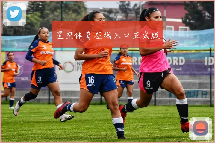 星空体育在线入口正式版