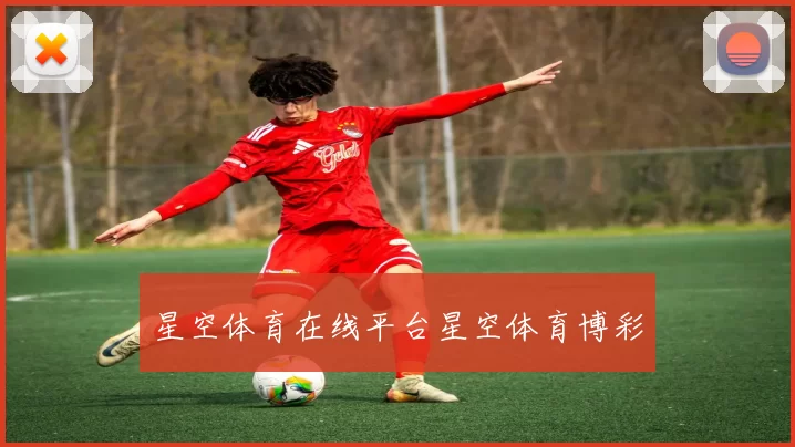 星空体育在线平台星空体育博彩